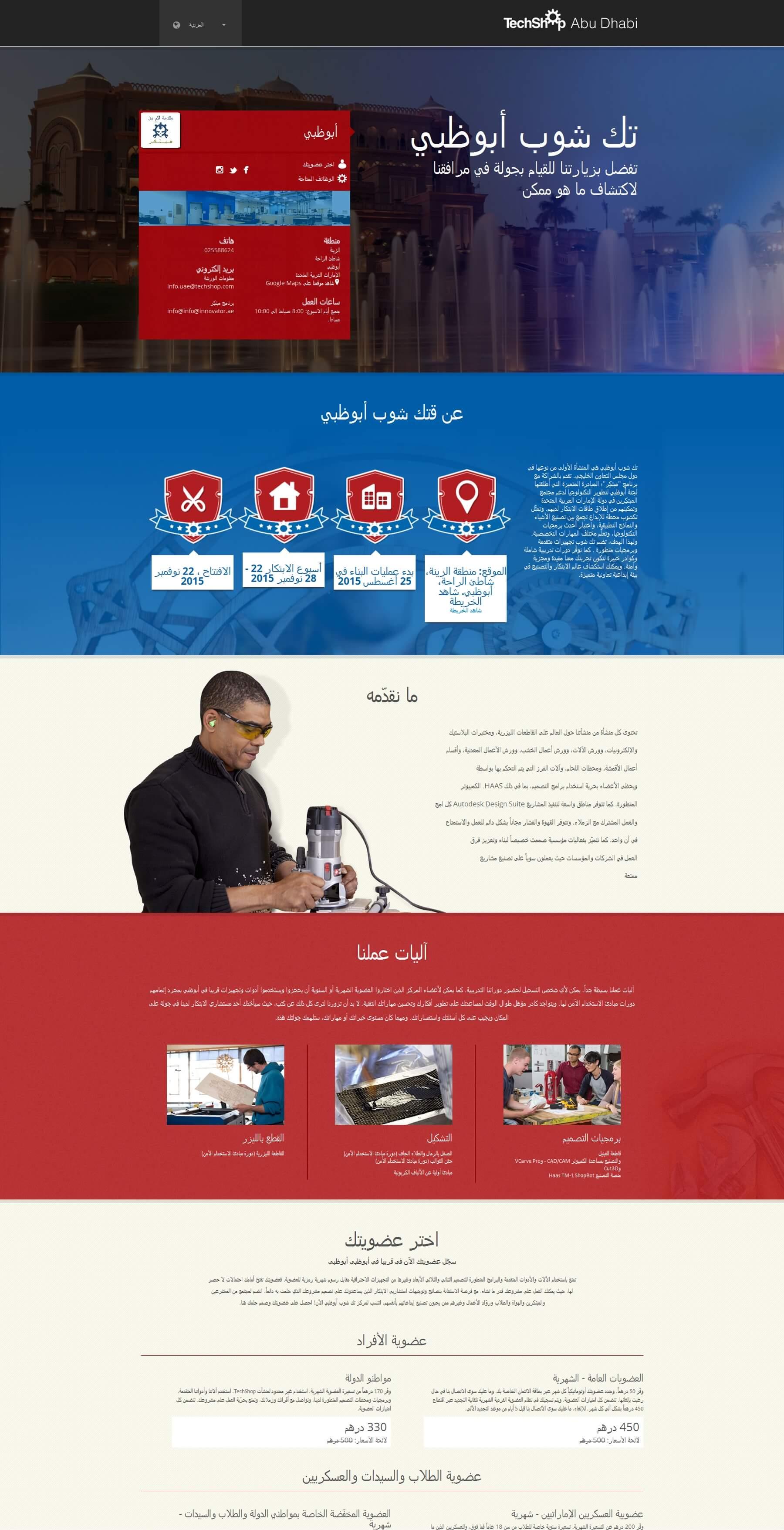A desktop screenshot of the TechShop Abu Dhabi homepage